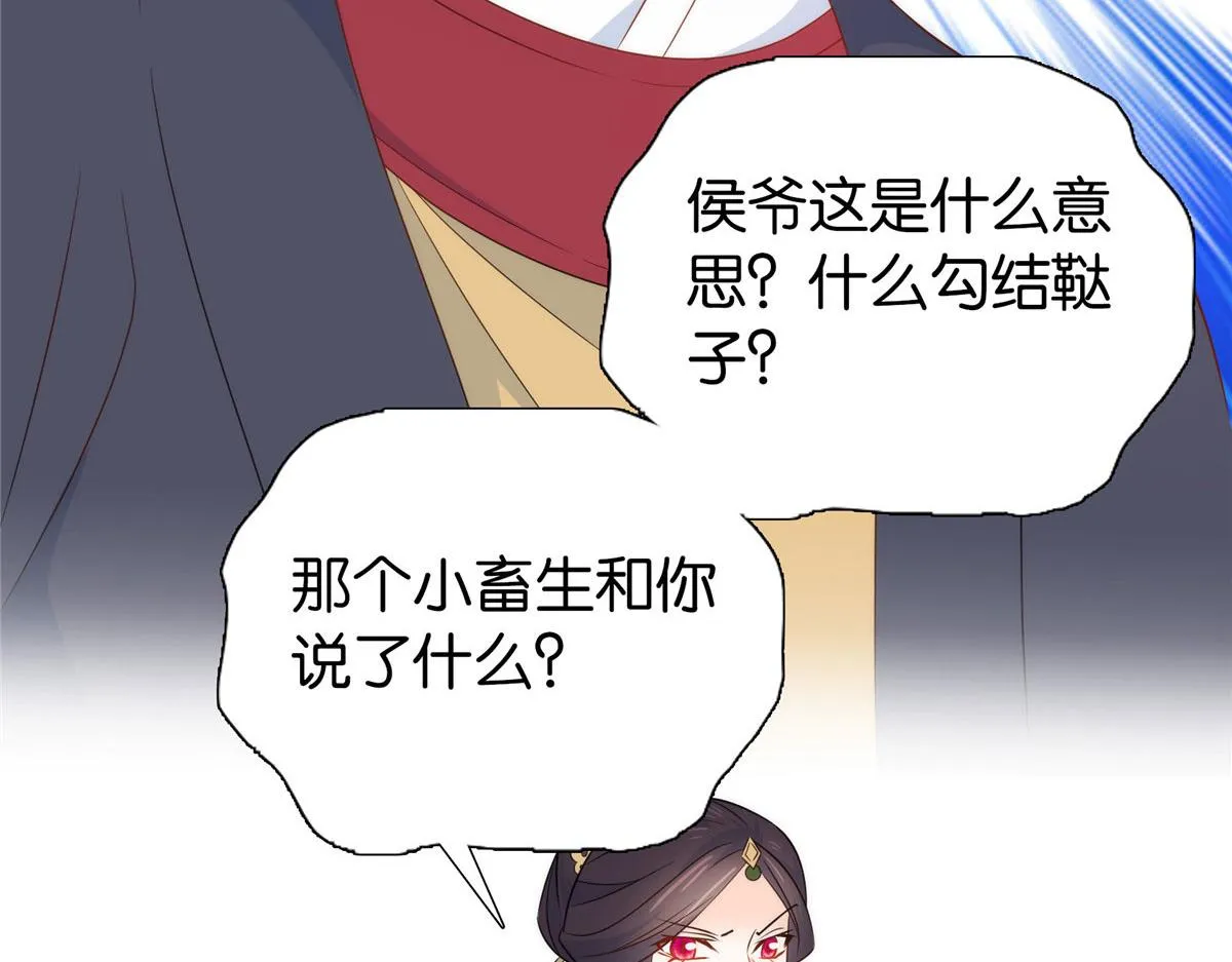 第150话 真相 第52页