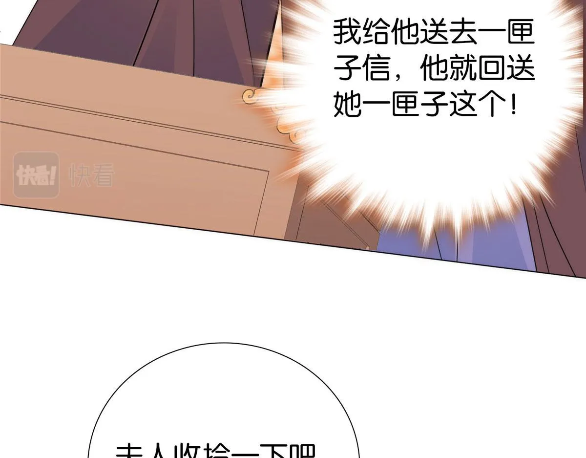 第150话 真相 第60页