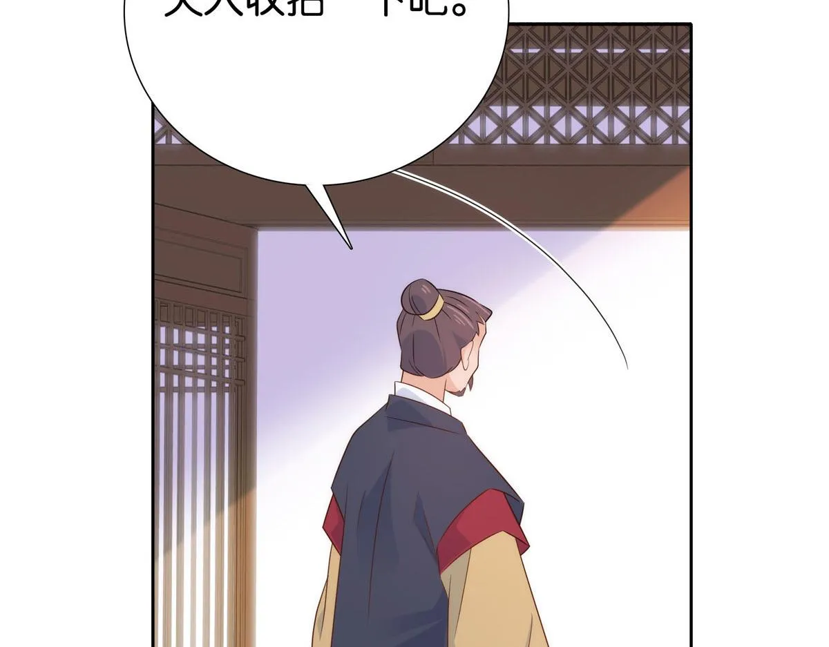 第150话 真相 第61页