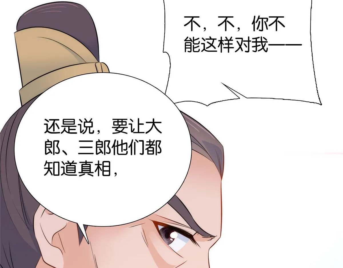 第150话 真相 第63页