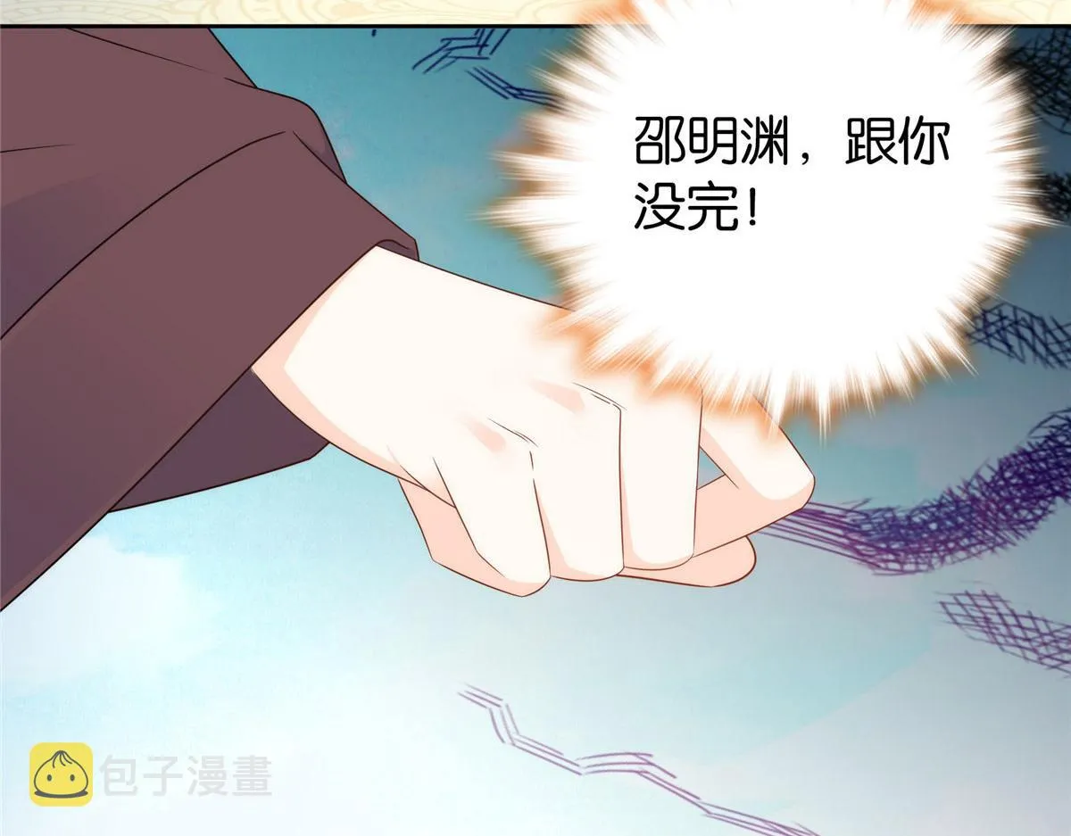 第150话 真相 第70页