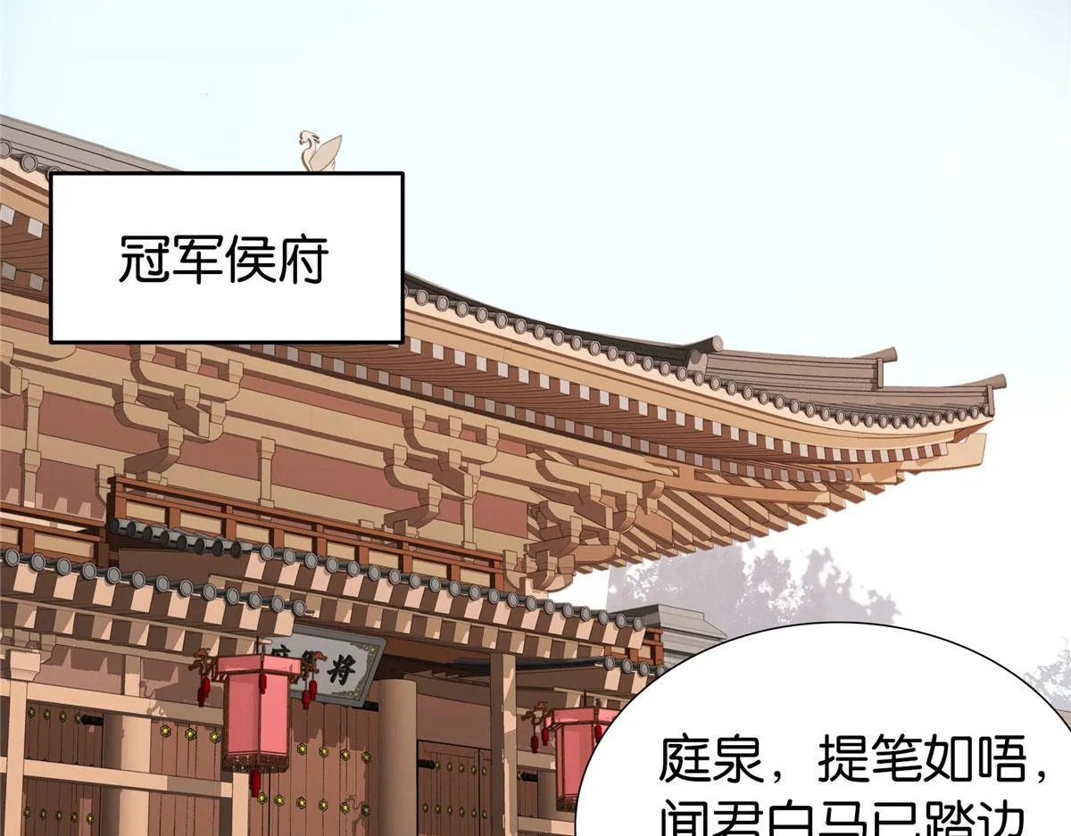 第150话 真相 第72页