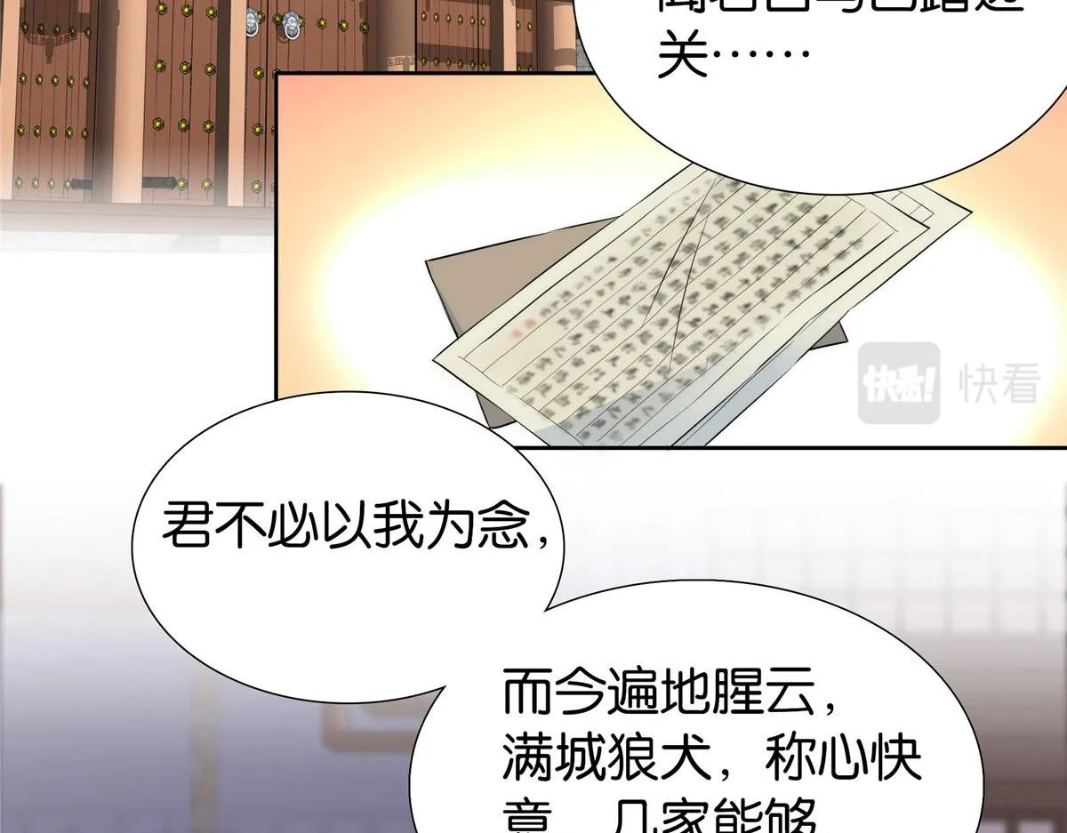 第150话 真相 第73页