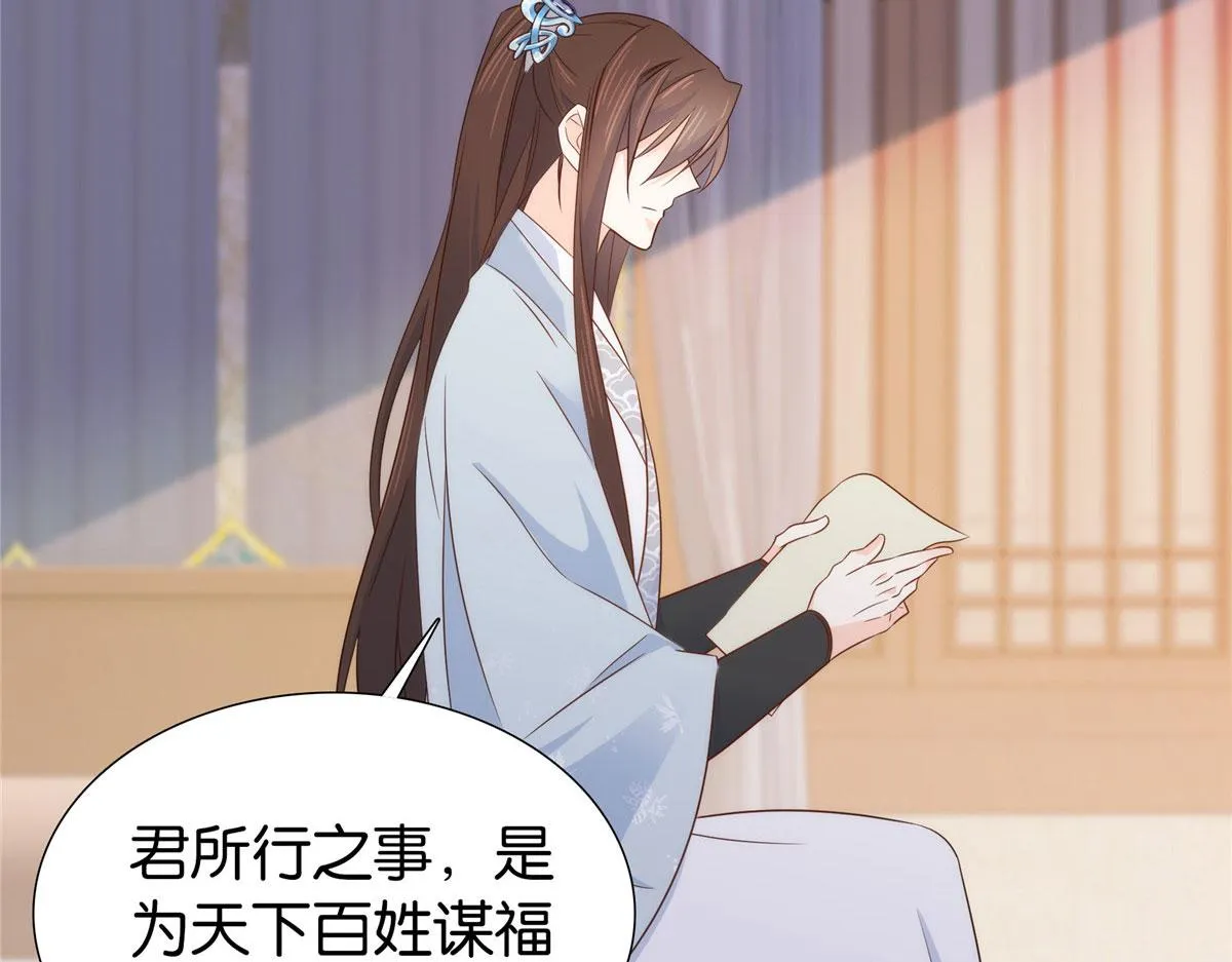 第150话 真相 第75页