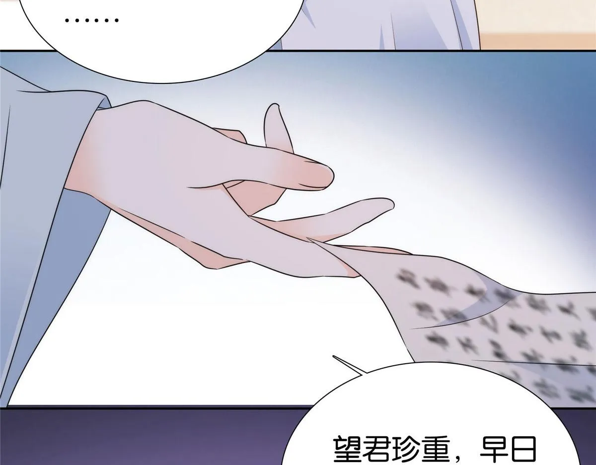 第150话 真相 第76页