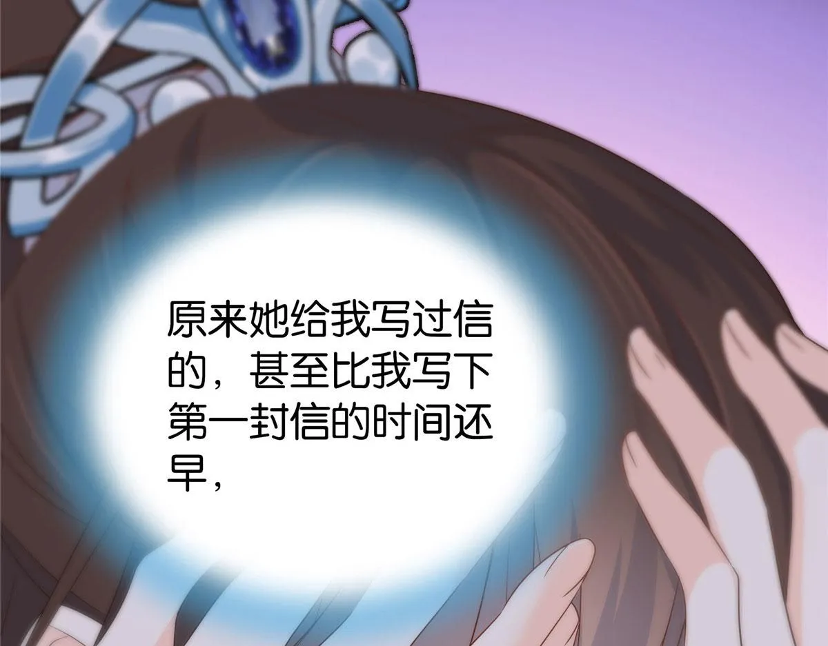 第150话 真相 第78页