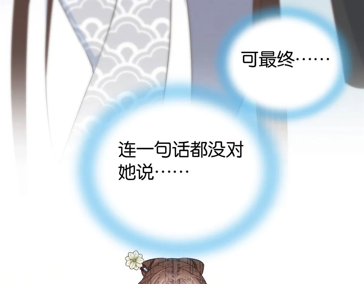 第150话 真相 第81页