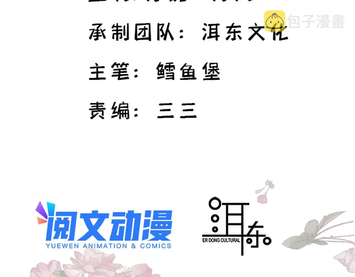 第149话 谁害死了乔昭？ 第4页