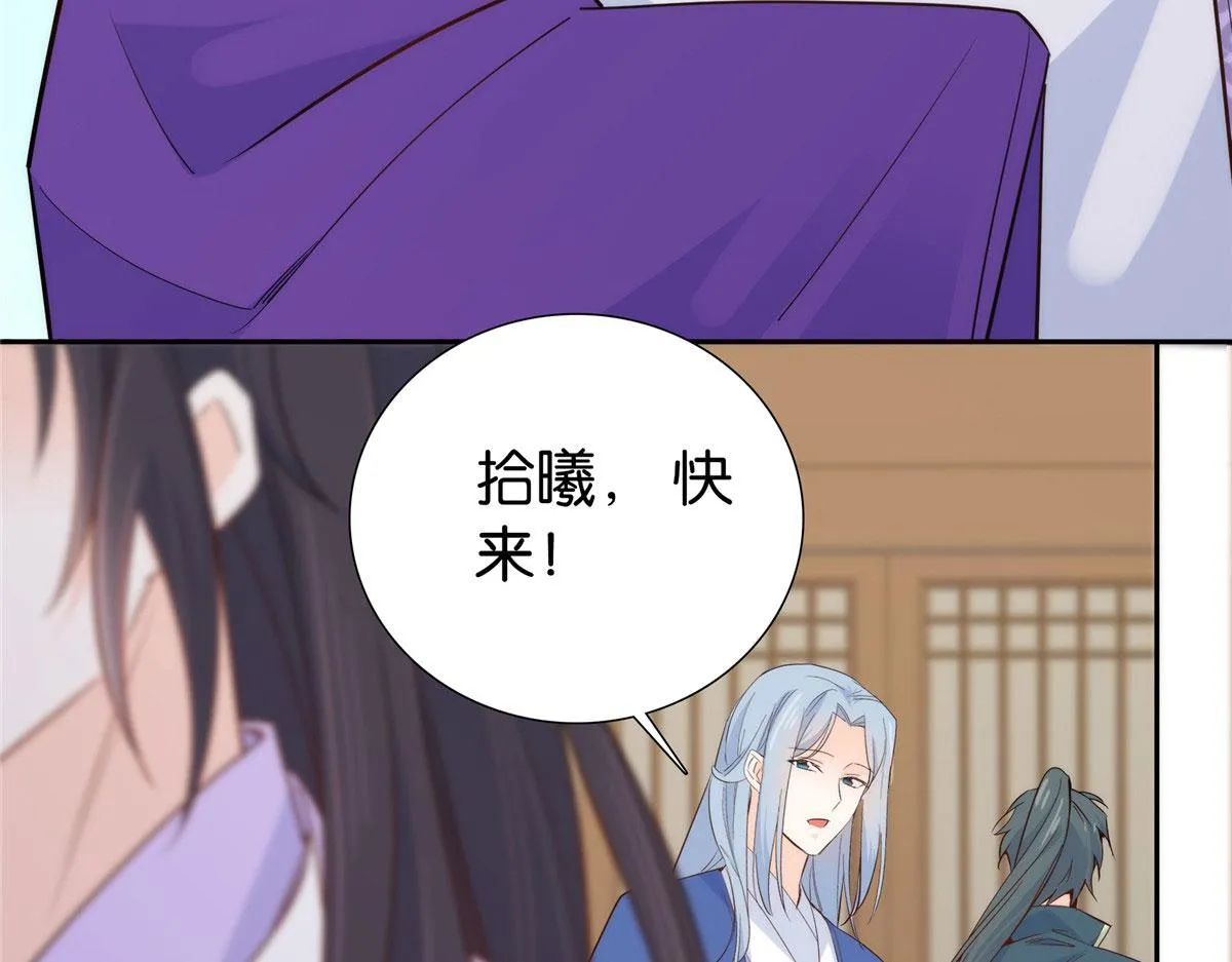 第149话 谁害死了乔昭？ 第12页
