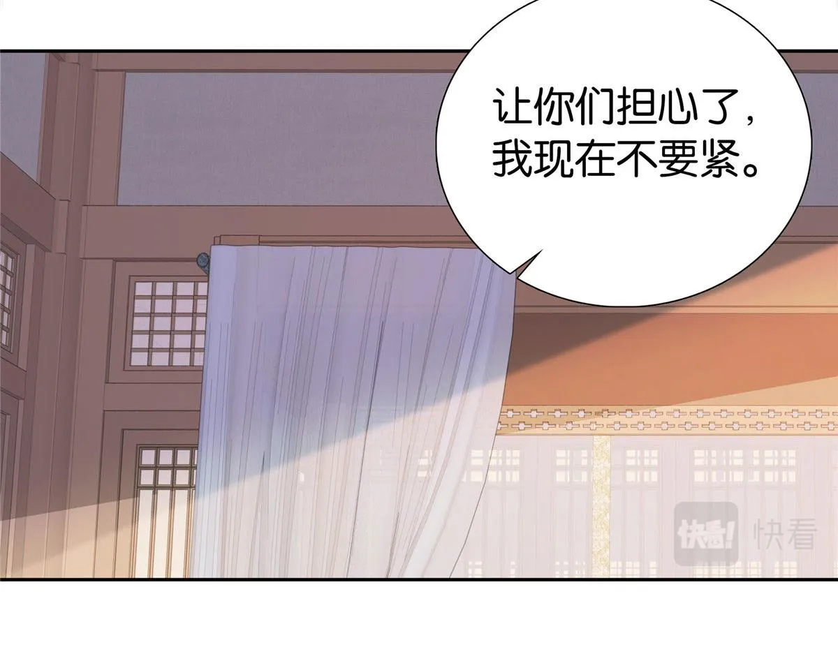 第149话 谁害死了乔昭？ 第16页
