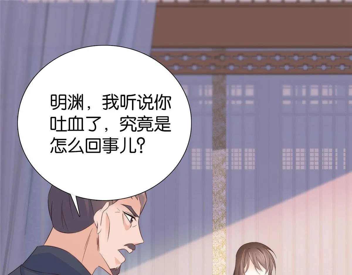 第149话 谁害死了乔昭？ 第18页