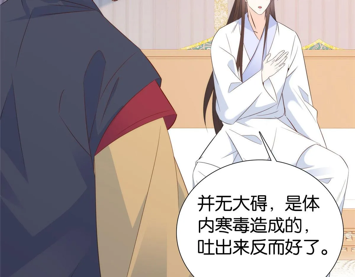 第149话 谁害死了乔昭？ 第19页