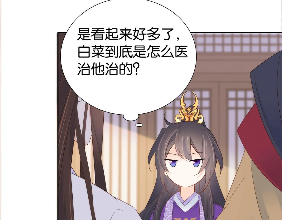 第149话 谁害死了乔昭？ 第21页