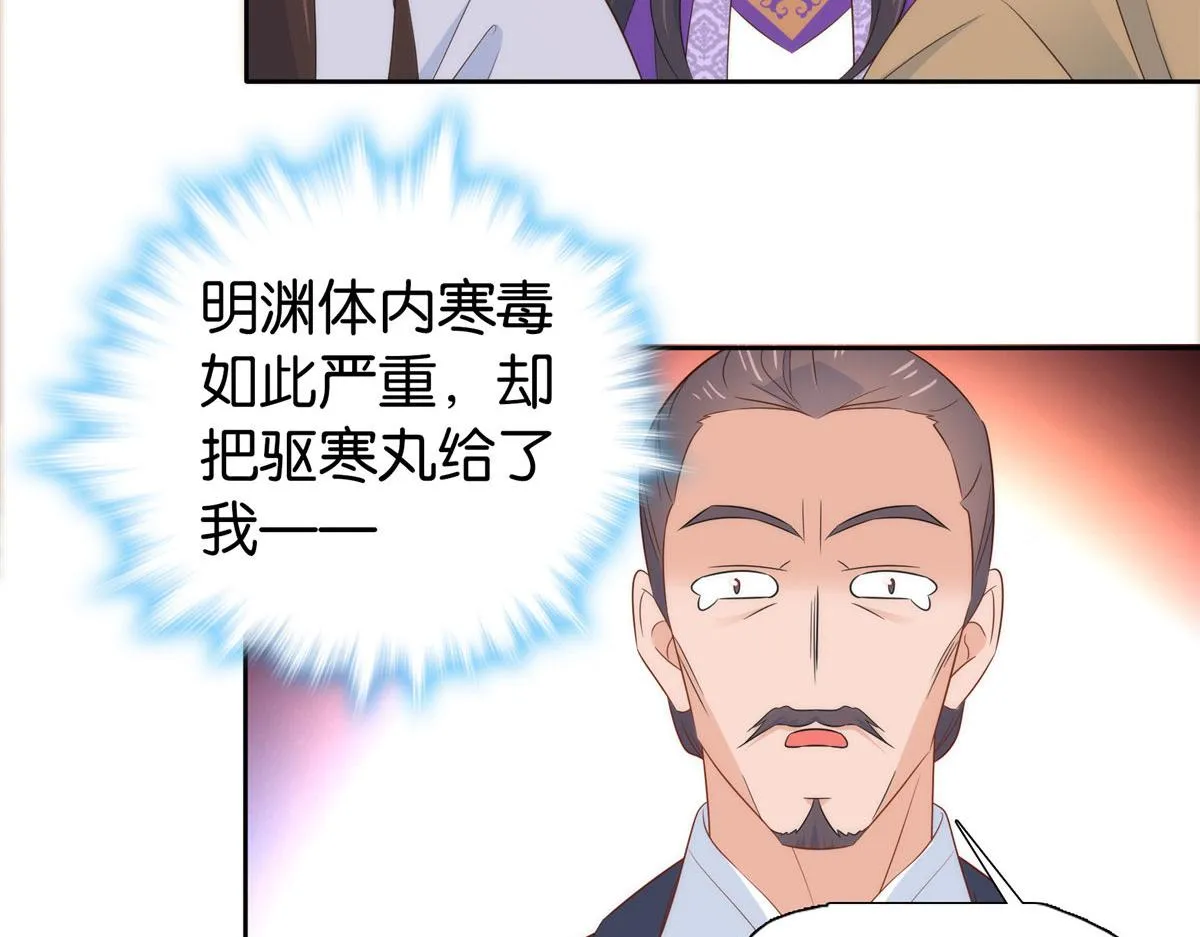 第149话 谁害死了乔昭？ 第22页