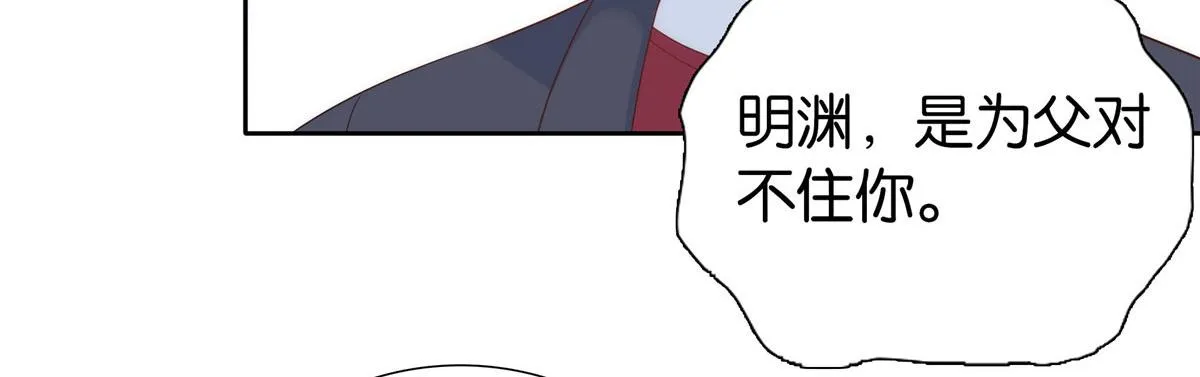 第149话 谁害死了乔昭？ 第23页