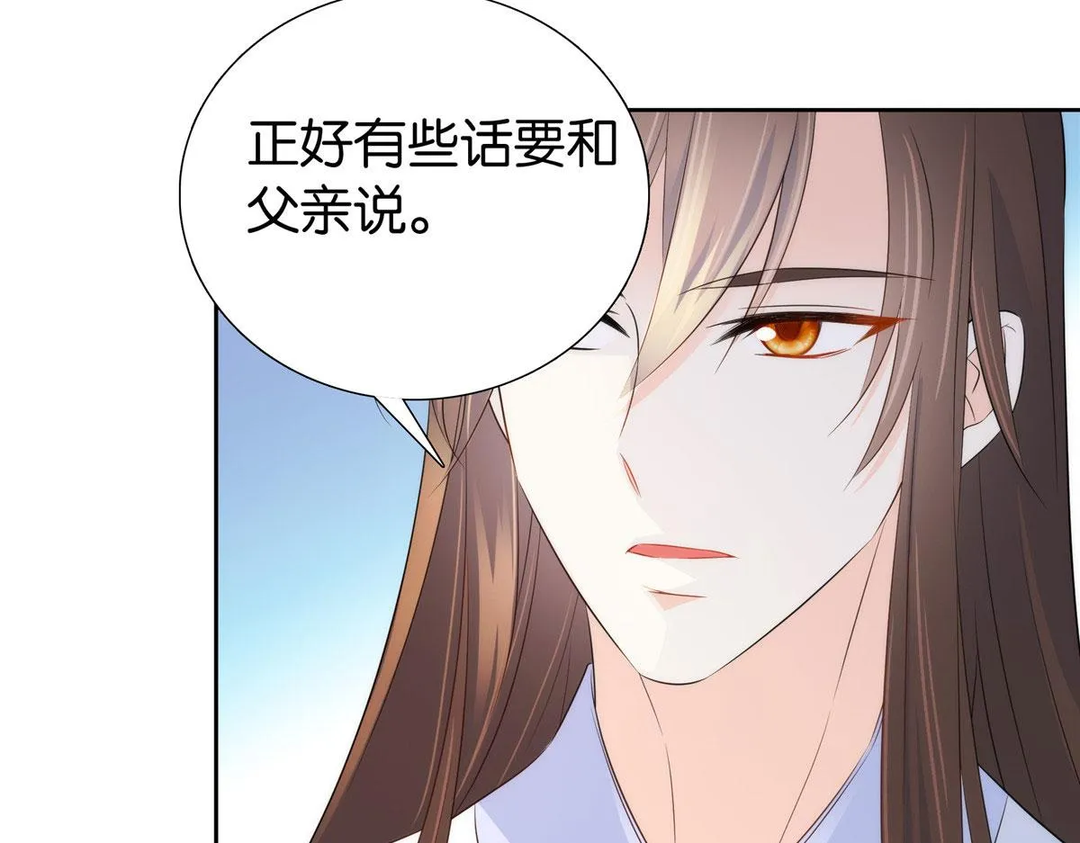 第149话 谁害死了乔昭？ 第24页