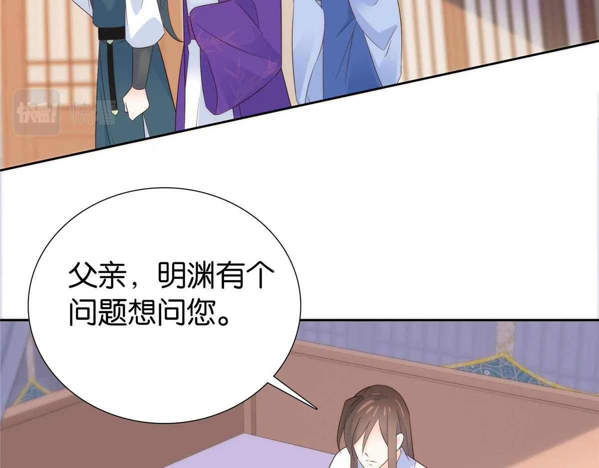 第149话 谁害死了乔昭？ 第27页