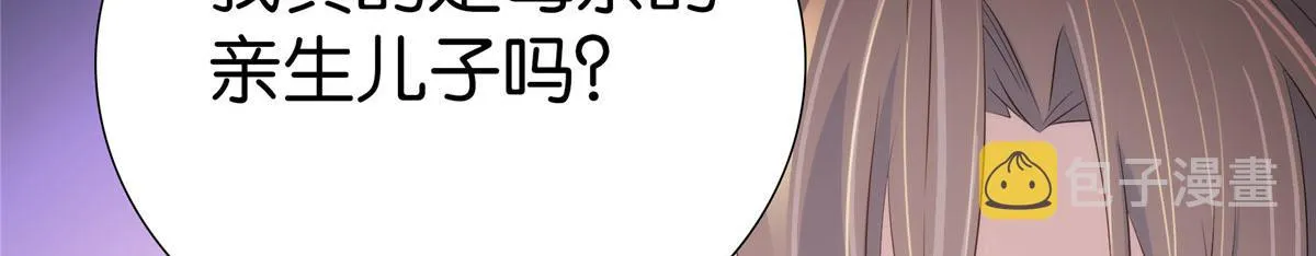 第149话 谁害死了乔昭？ 第29页