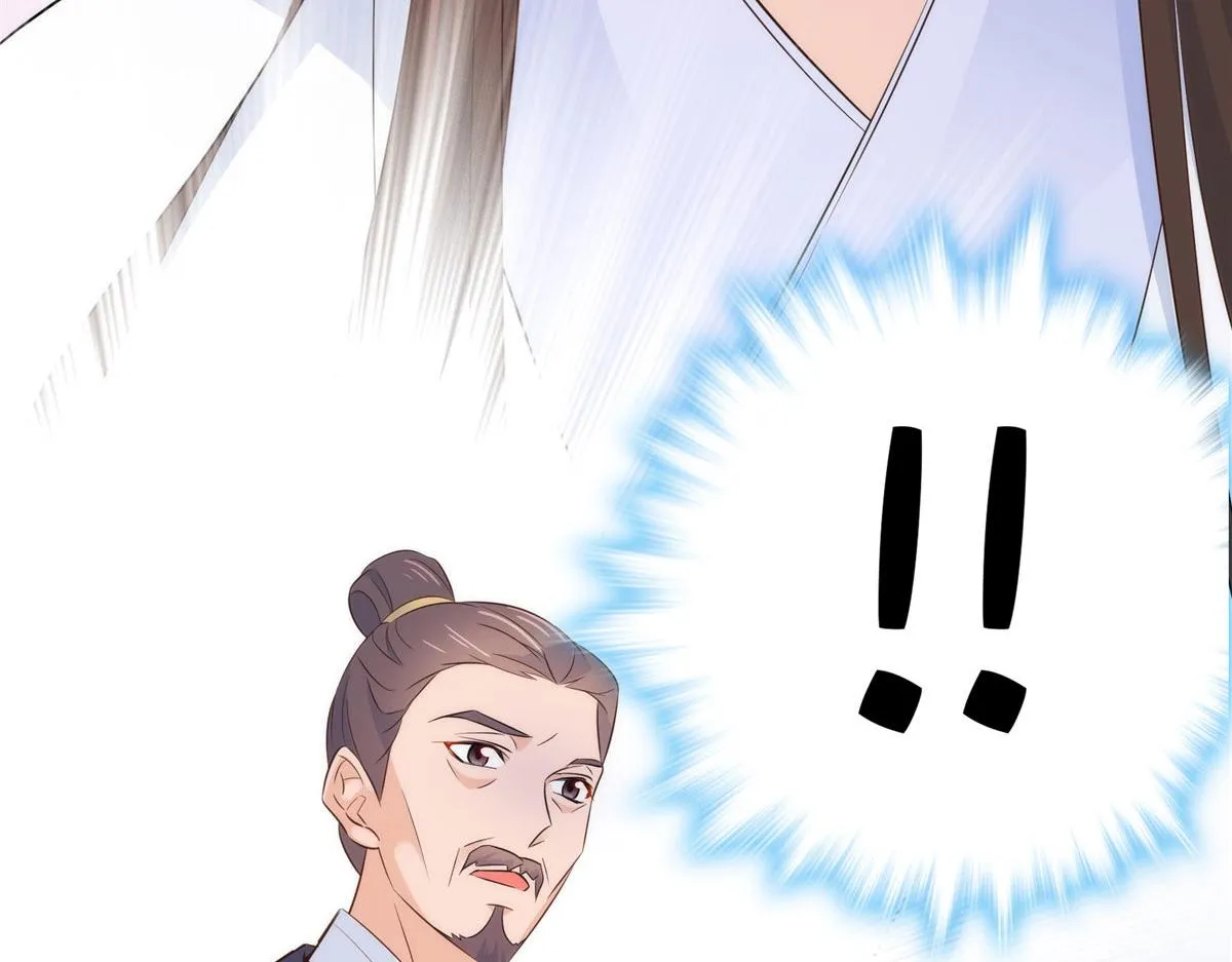 第149话 谁害死了乔昭？ 第31页