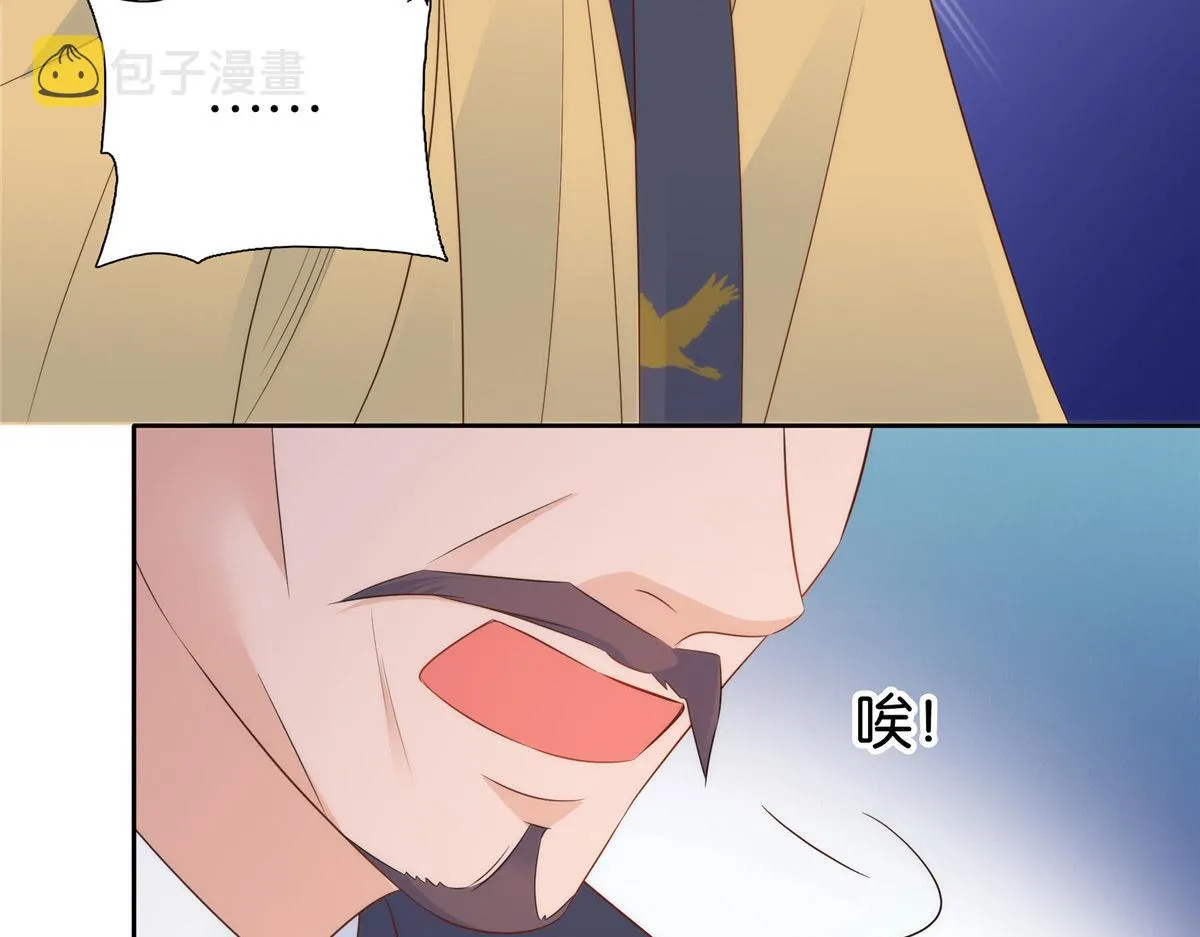 第149话 谁害死了乔昭？ 第34页