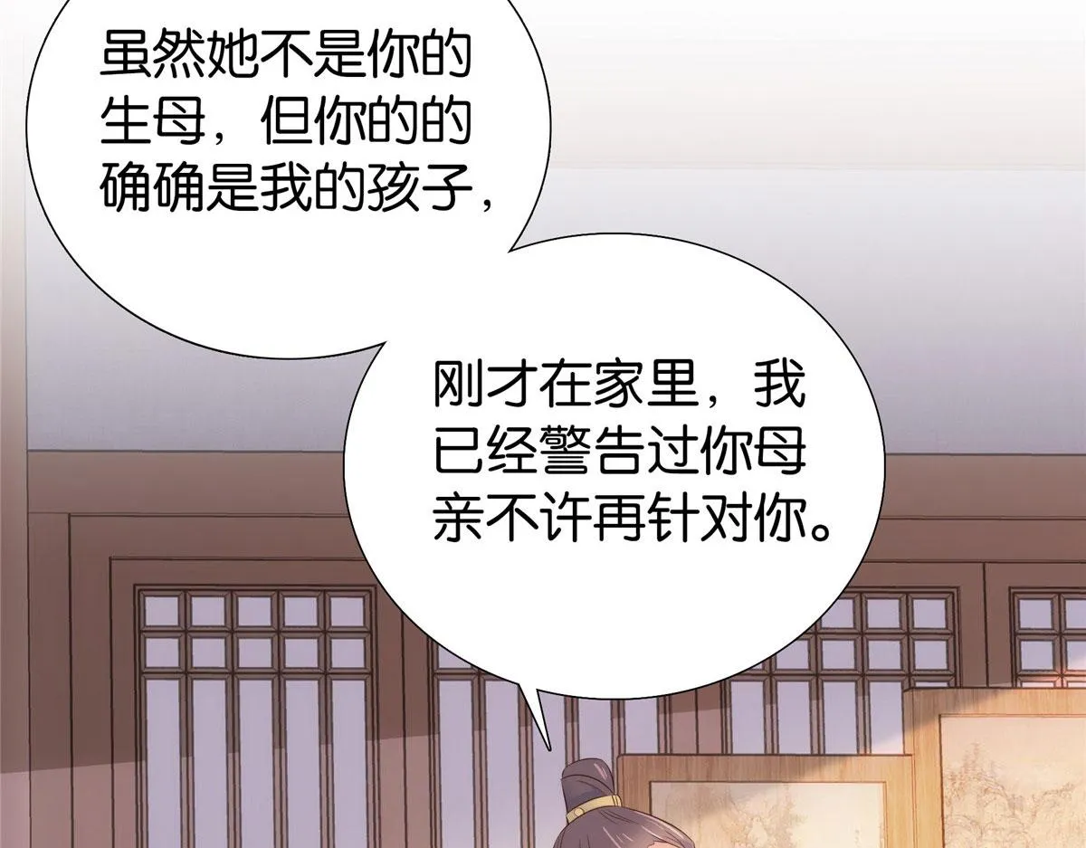 第149话 谁害死了乔昭？ 第36页
