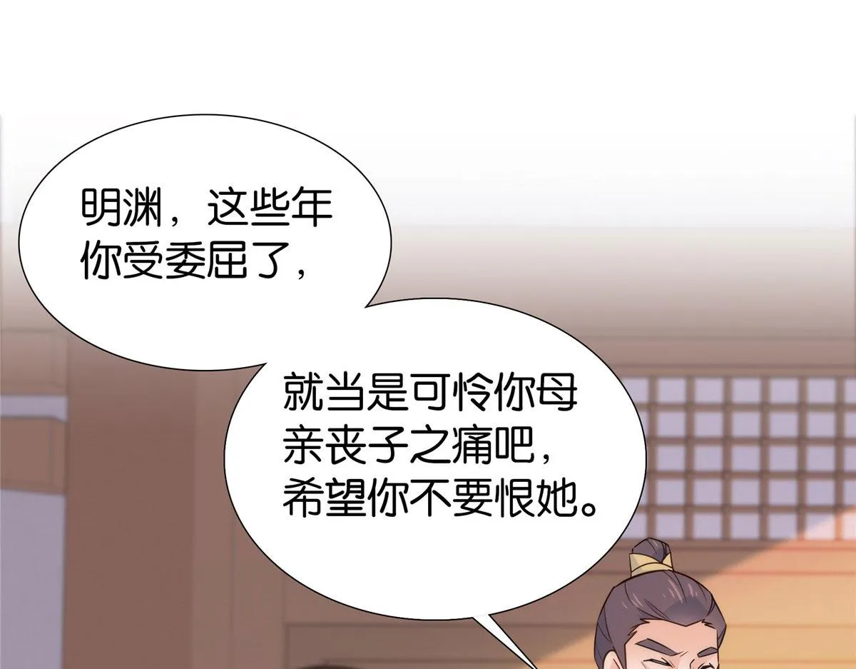 第149话 谁害死了乔昭？ 第39页