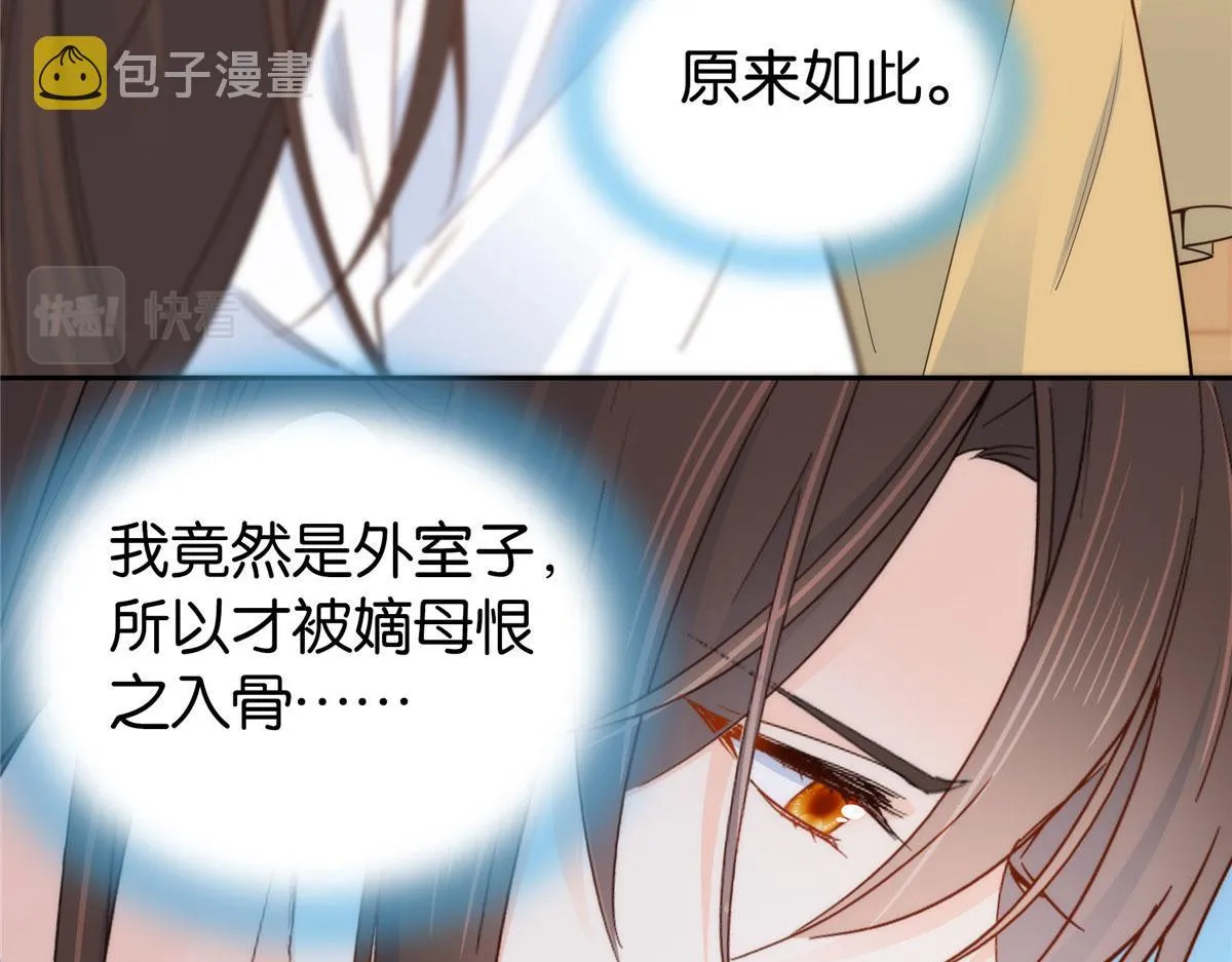 第149话 谁害死了乔昭？ 第42页