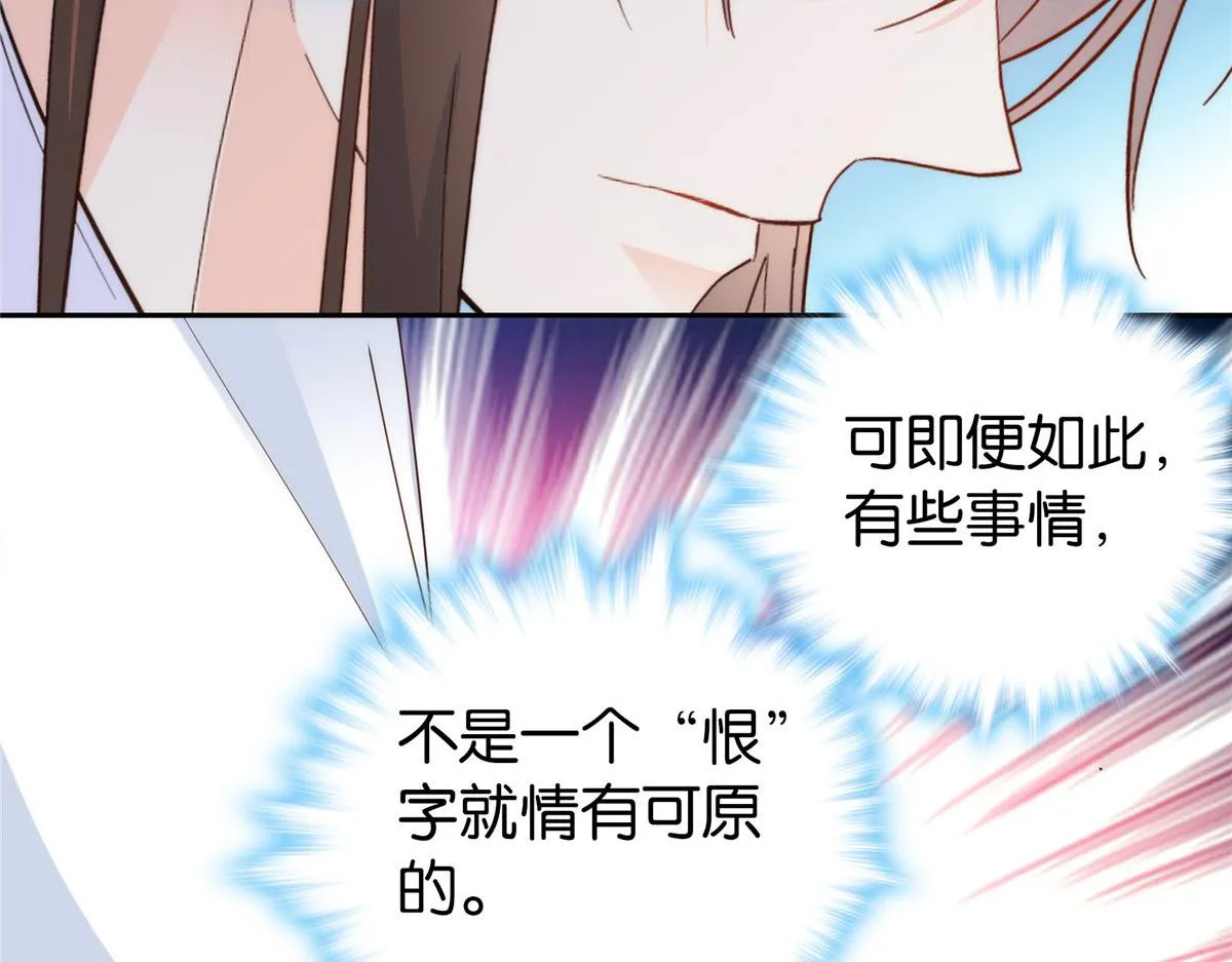 第149话 谁害死了乔昭？ 第43页