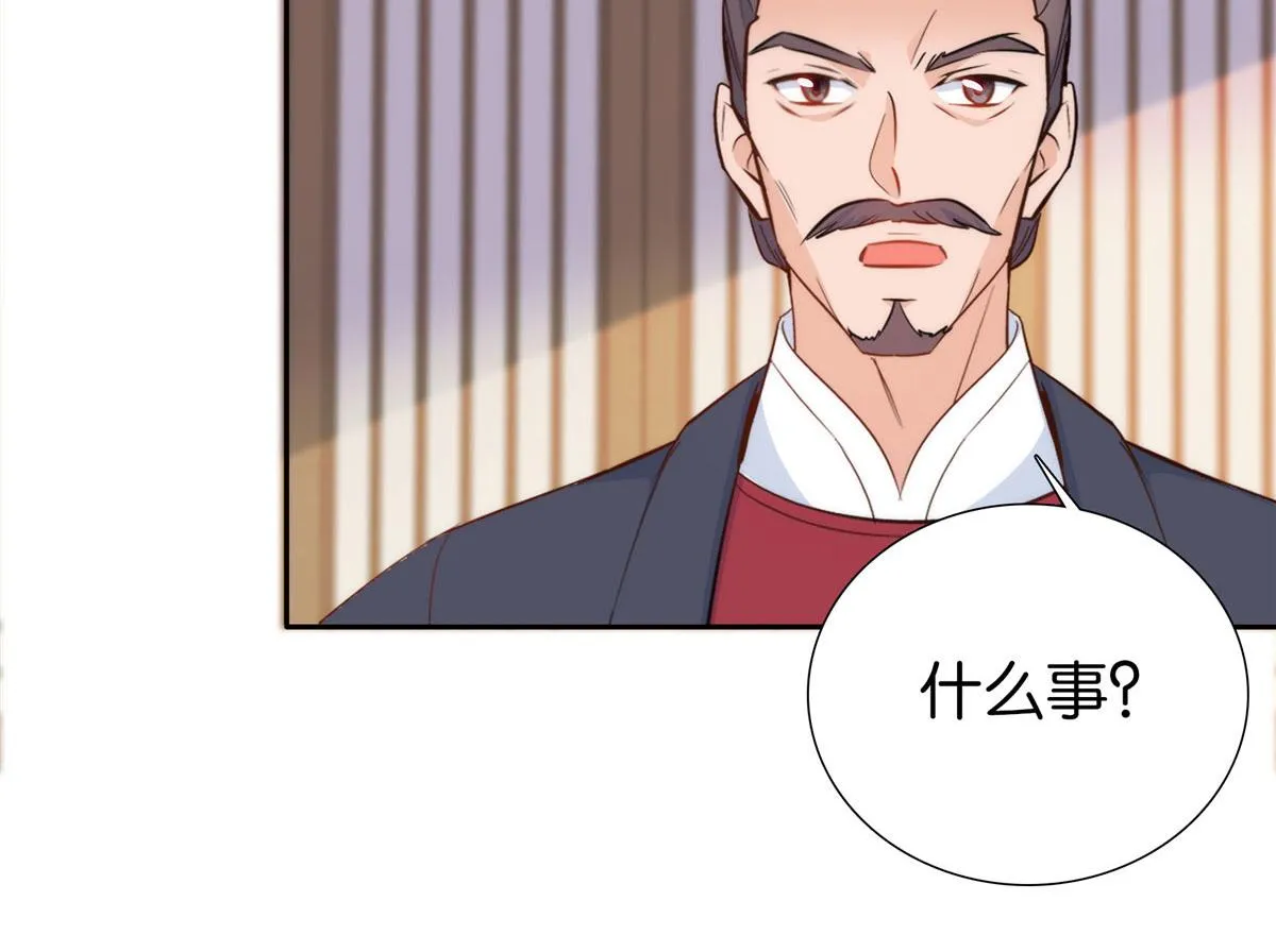 第149话 谁害死了乔昭？ 第46页
