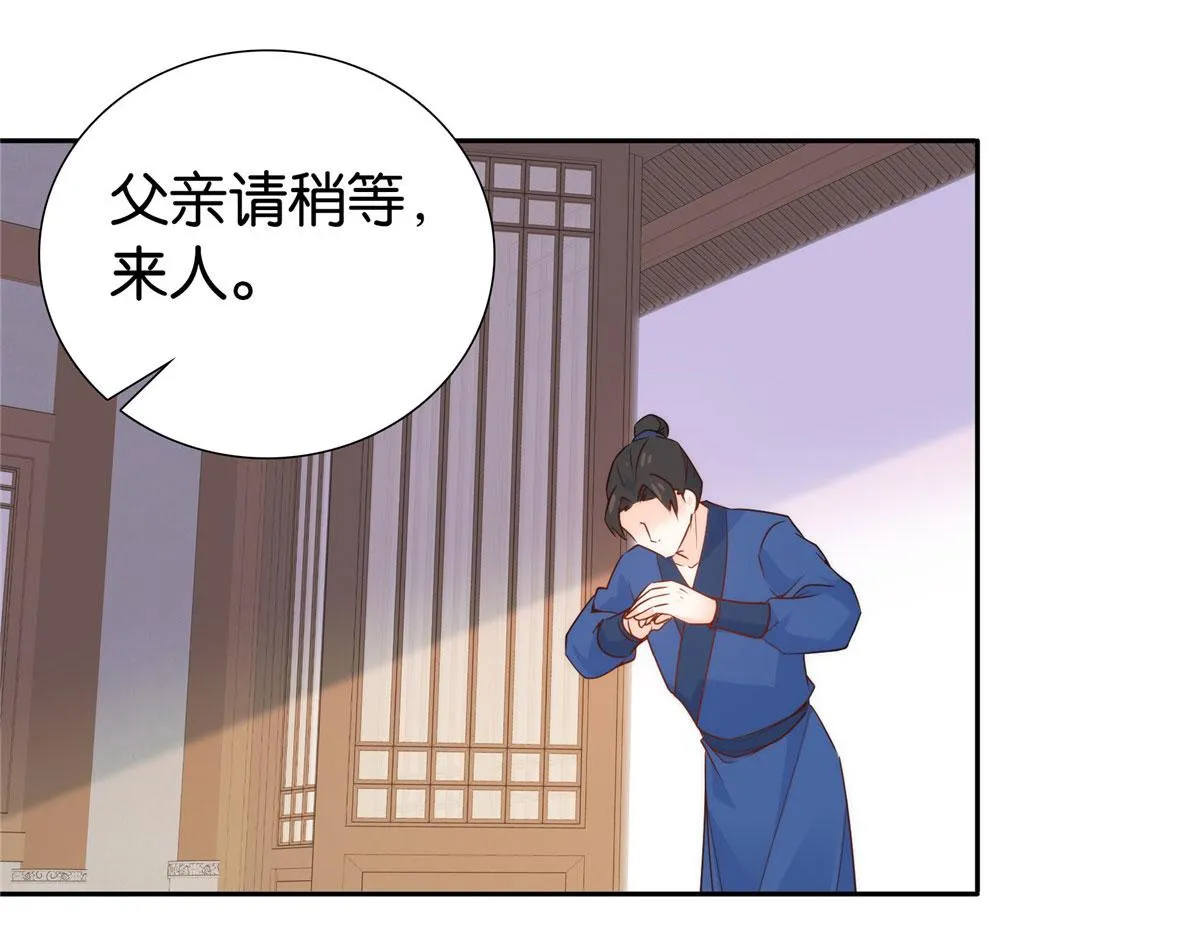 第149话 谁害死了乔昭？ 第47页