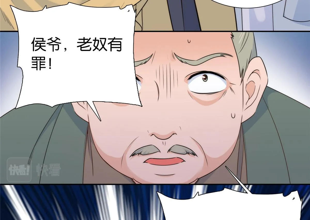 第149话 谁害死了乔昭？ 第54页