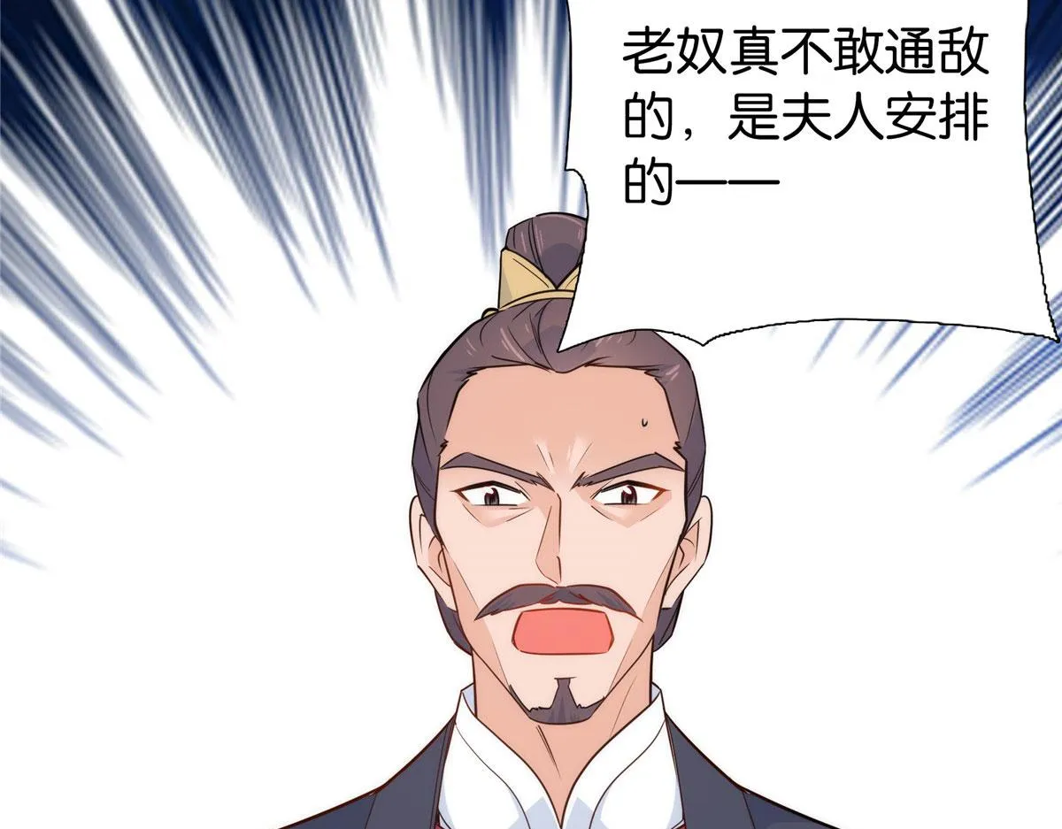 第149话 谁害死了乔昭？ 第55页