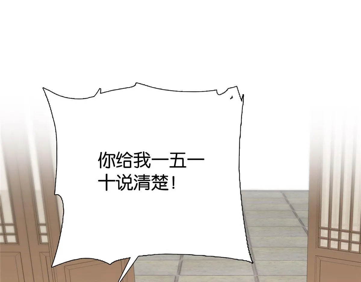 第149话 谁害死了乔昭？ 第58页