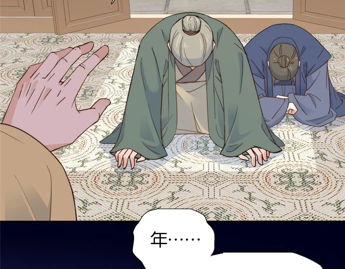 第149话 谁害死了乔昭？ 第59页