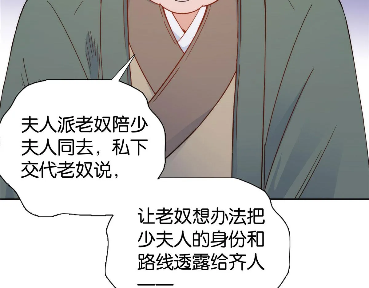 第149话 谁害死了乔昭？ 第61页