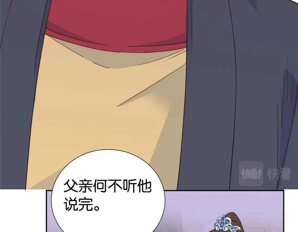 第149话 谁害死了乔昭？ 第65页