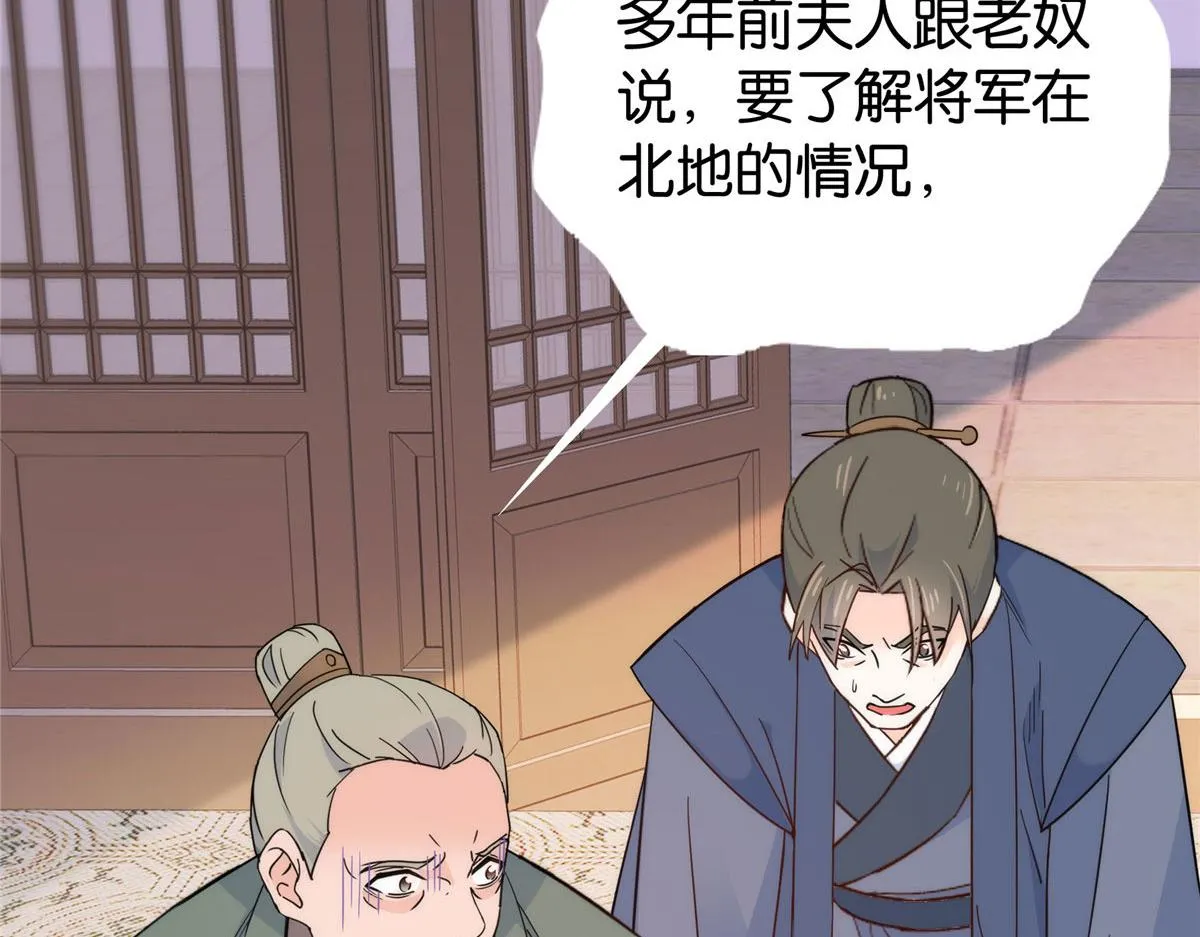 第149话 谁害死了乔昭？ 第68页