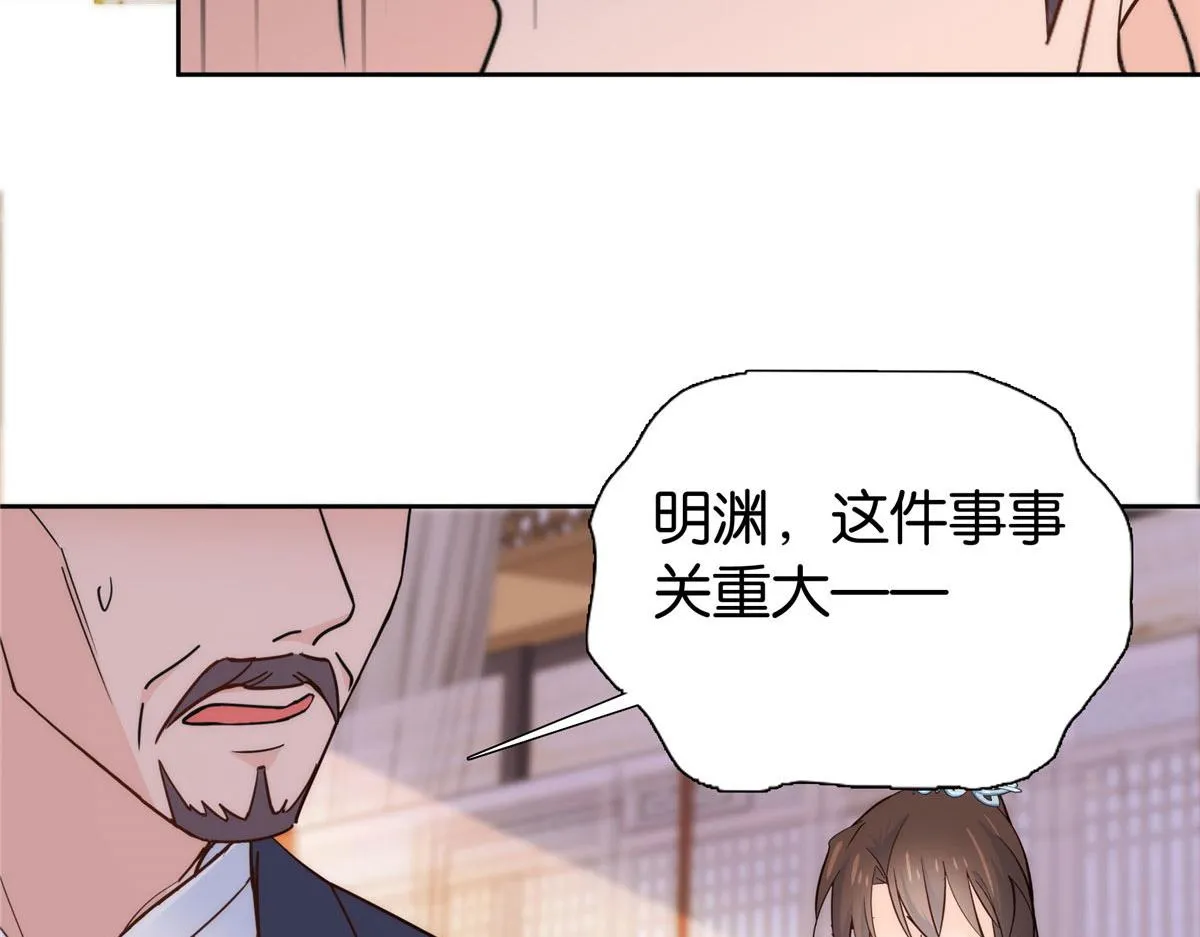 第149话 谁害死了乔昭？ 第71页