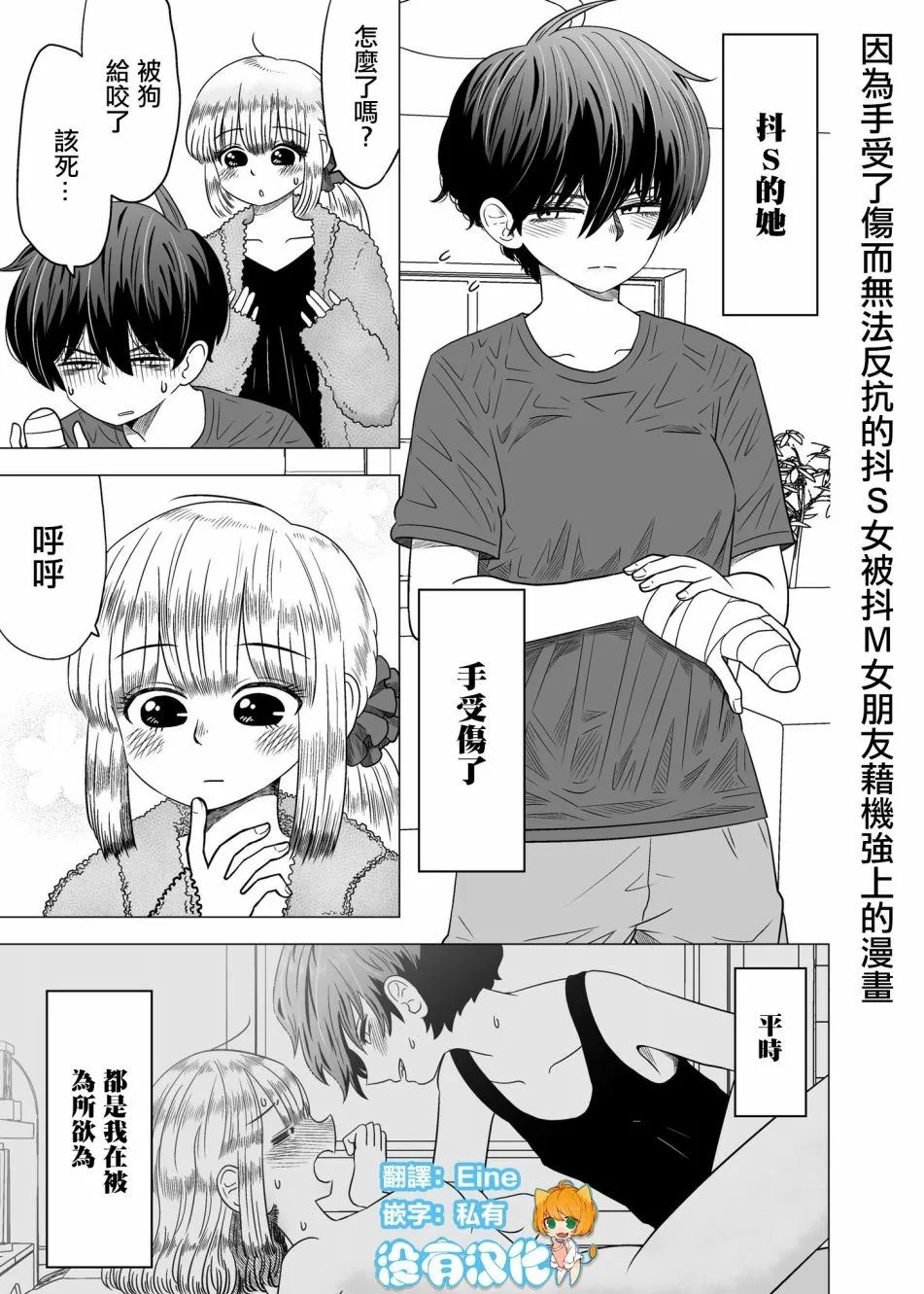 第1话 第1页