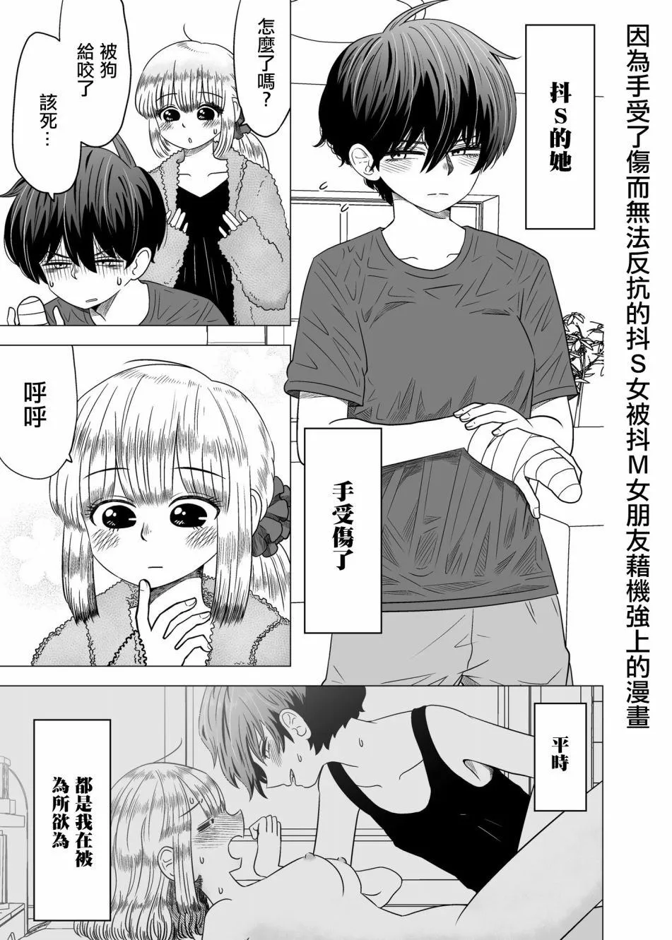 第1话 第2页