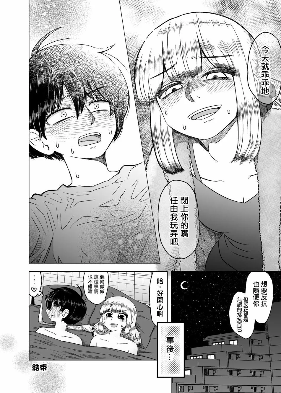 第1话 第5页