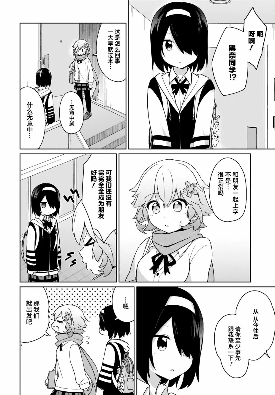27话 第2页