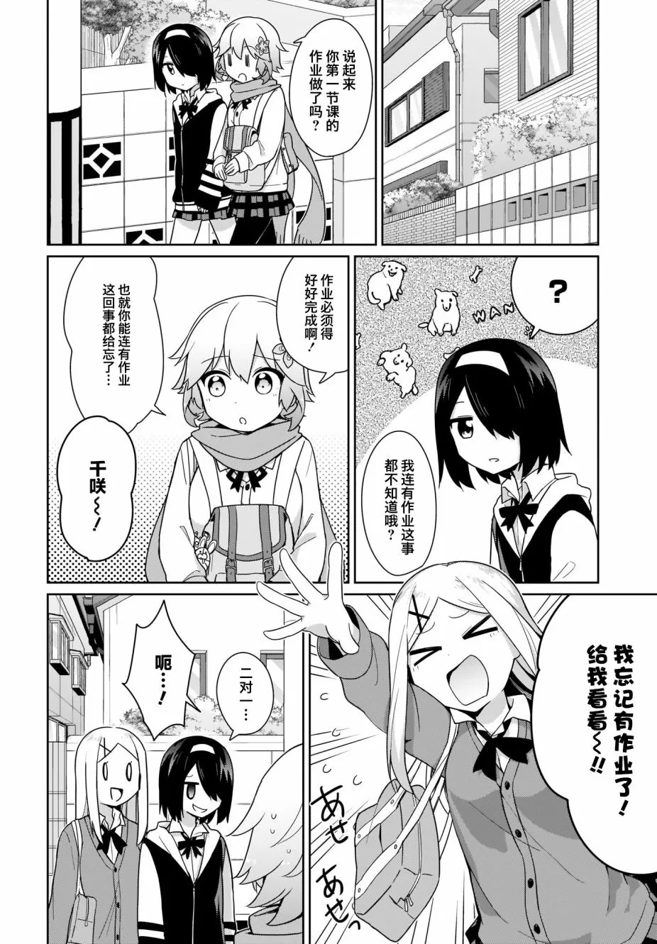 27话 第4页