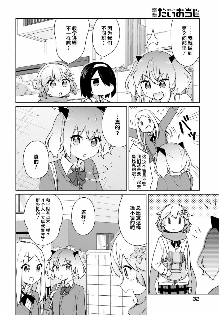 27话 第8页