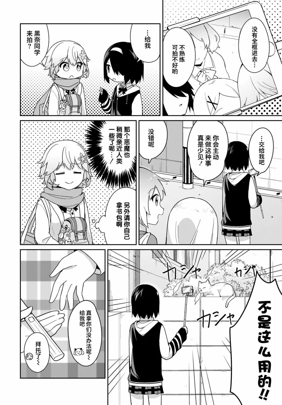 27话 第10页