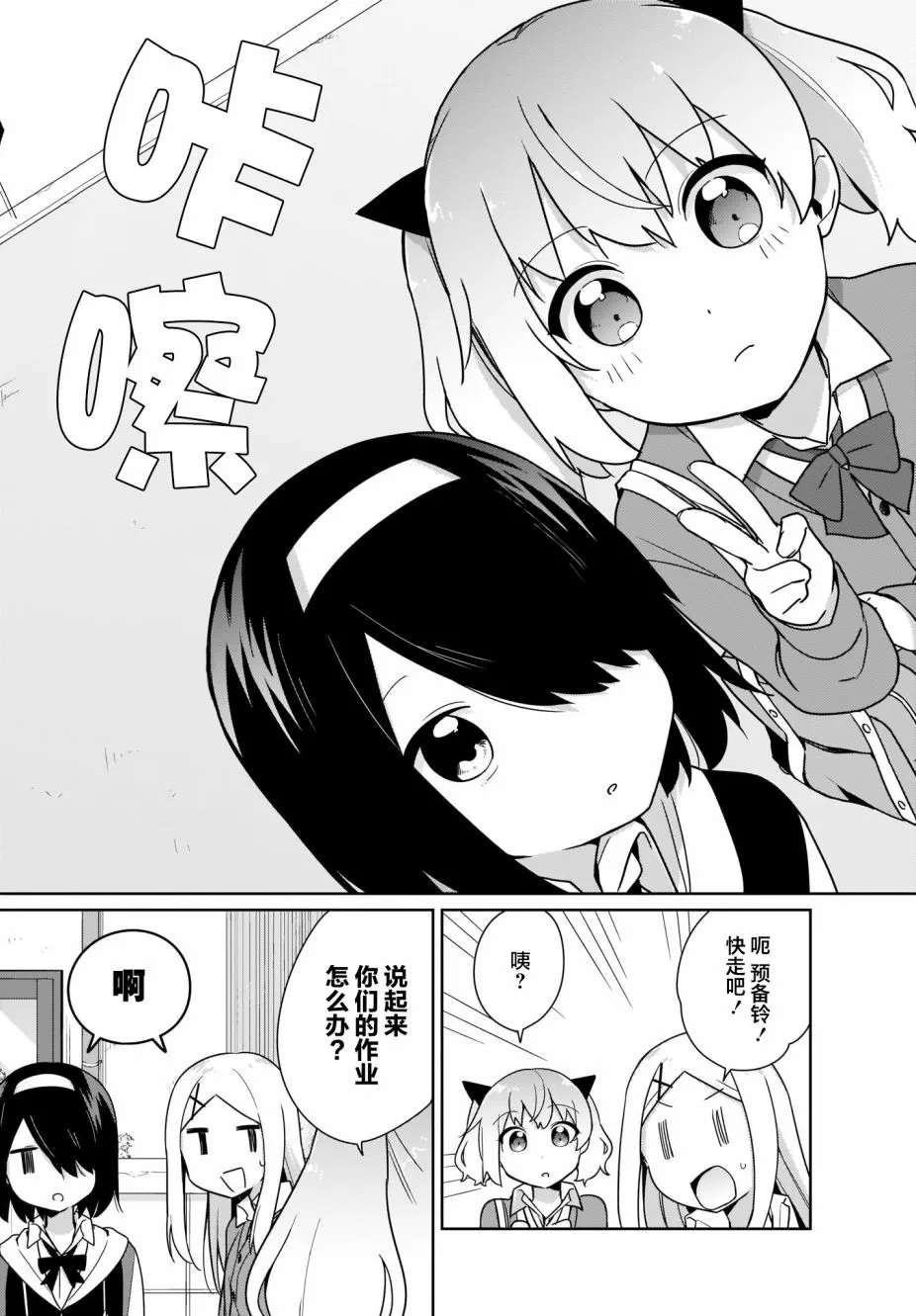 27话 第13页