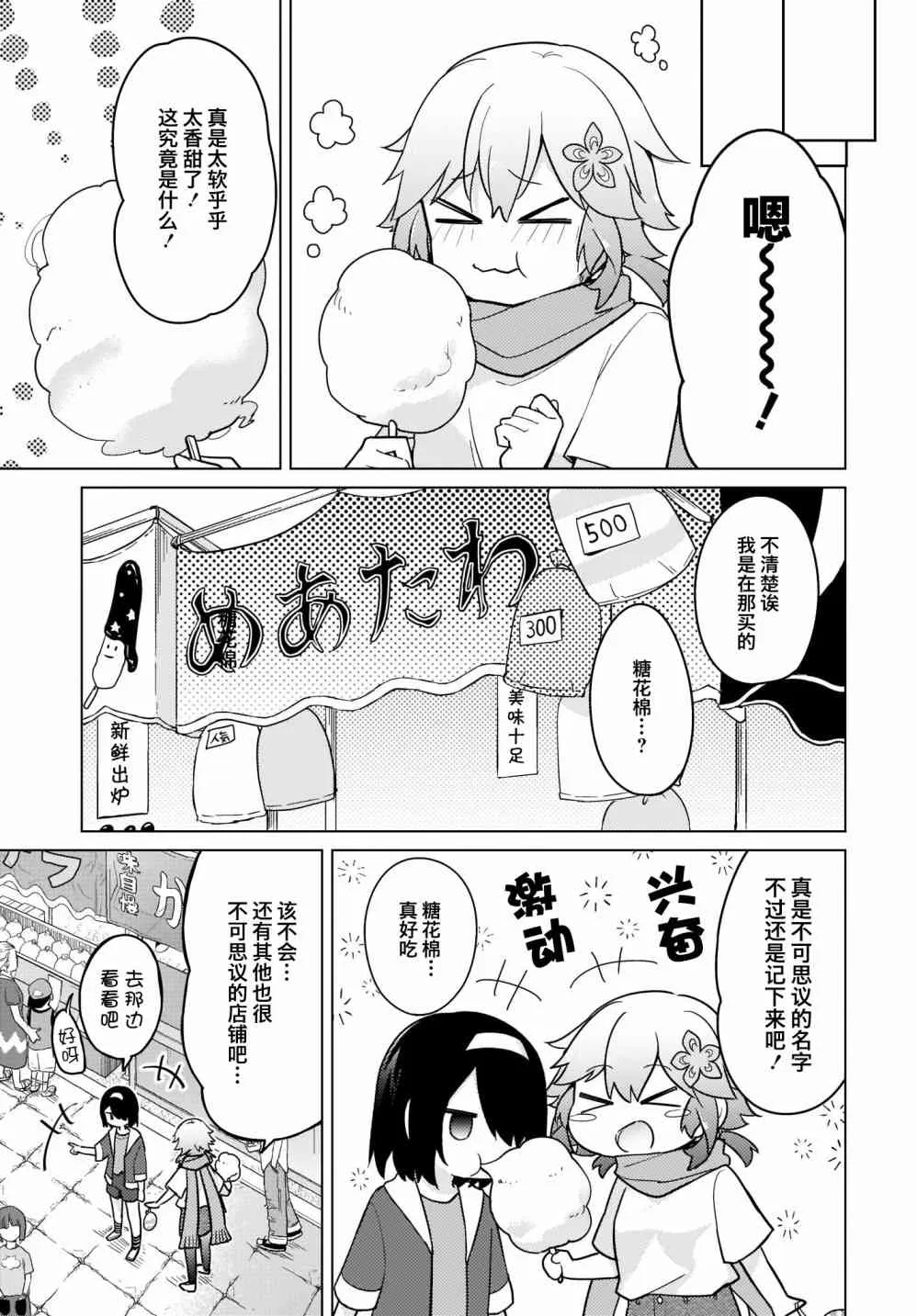25话 第6页