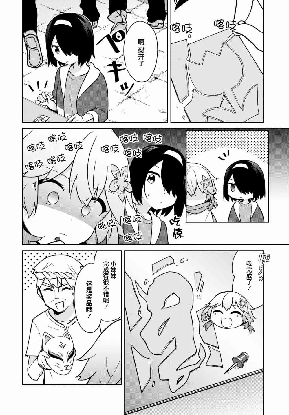 25话 第7页