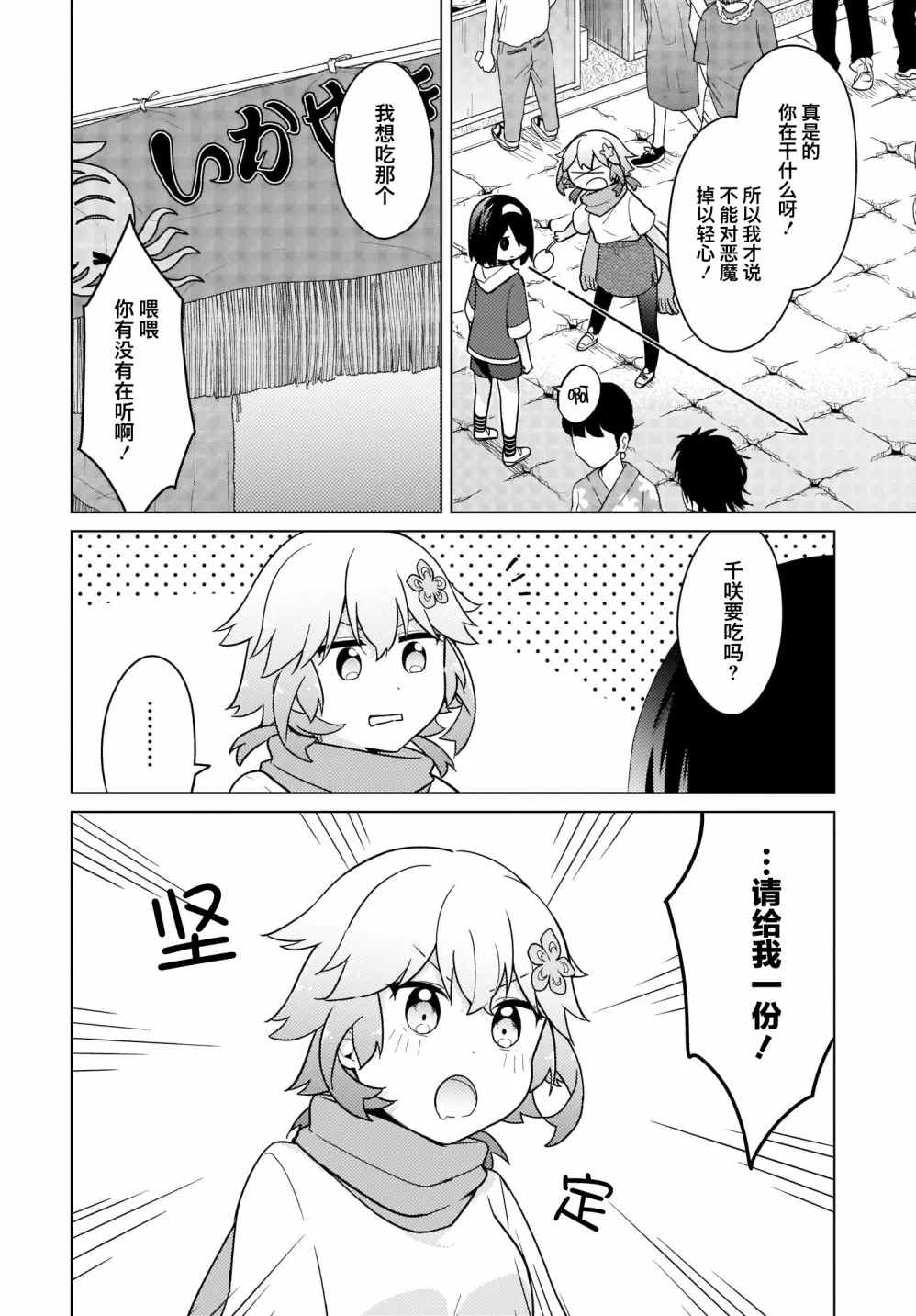 25话 第11页
