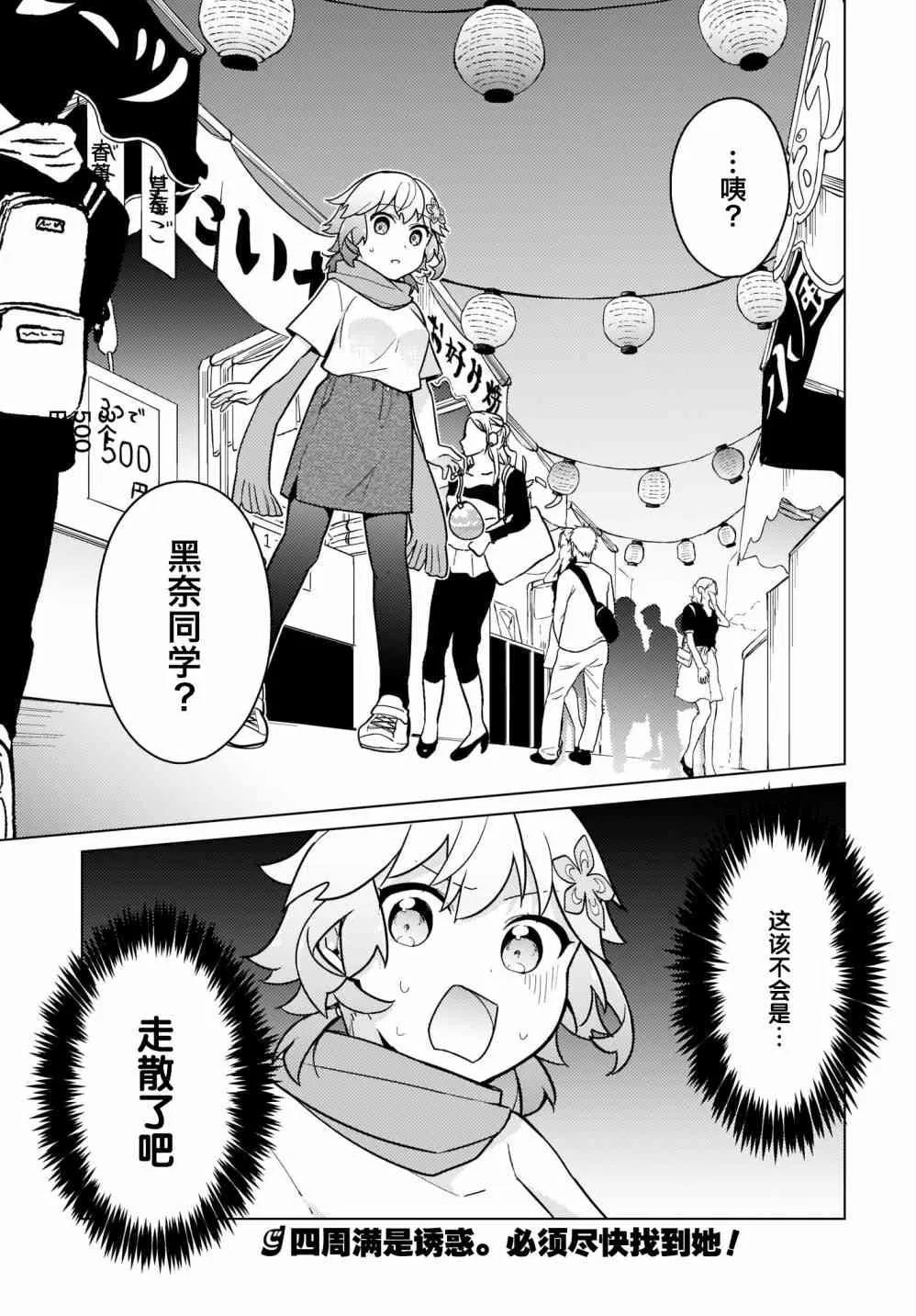 25话 第16页